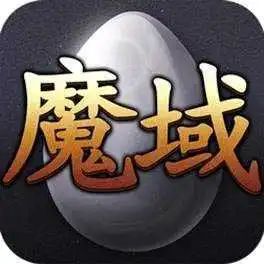 魔域sf：与全球玩家一同竞技，争夺荣誉