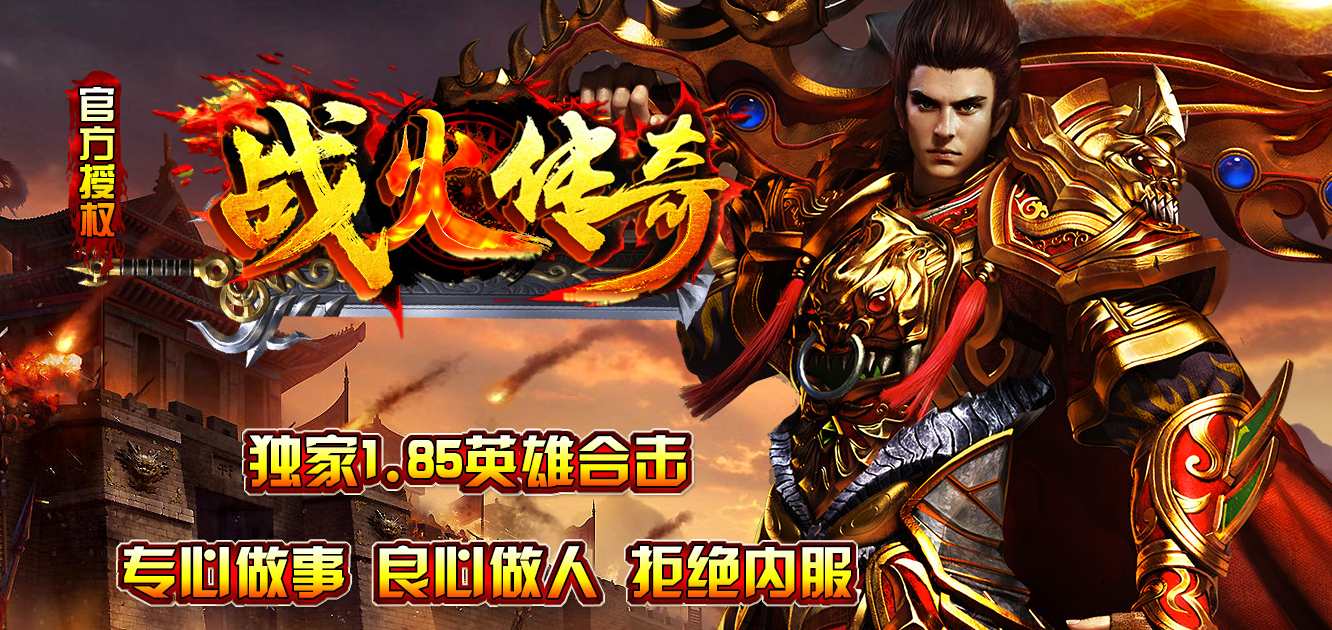 热血传奇私服的忠实粉丝与市场需求
